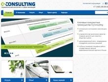 Tablet Screenshot of o2consulting.ru